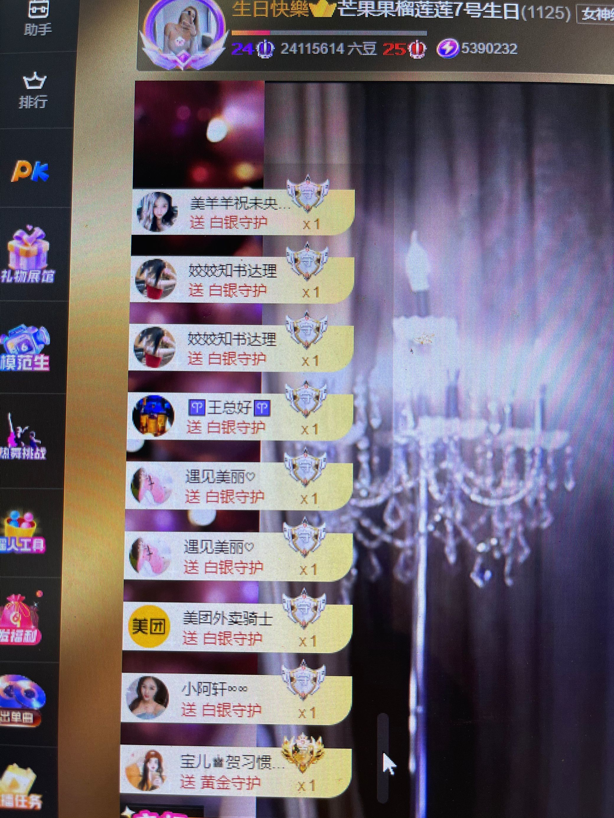 芒果果榴莲莲喂我嘛主播图片