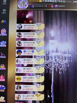 芒果果榴莲贺AI升级主播照片