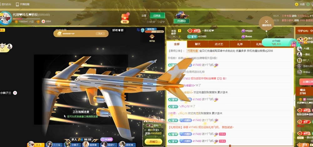 金牌代理❤玲儿❤的图片