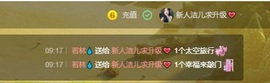 洁儿宝宝~主播照片