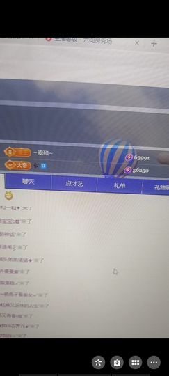 语香没心了的图片