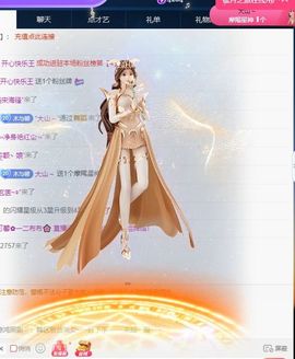 可馨✿一二布布主播照片