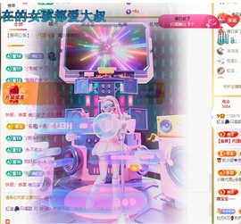 虹宝❣️乖主播照片