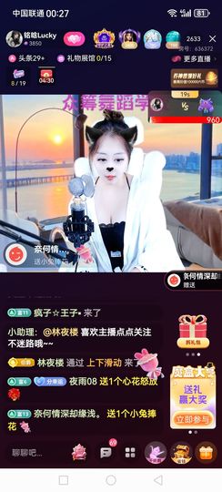 ❀(好运💖帝王)❀主播照片