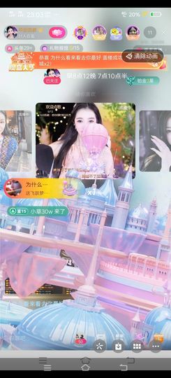 🦋香香加油🦋主播照片