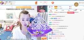 金牌代理❤玲儿❤主播照片
