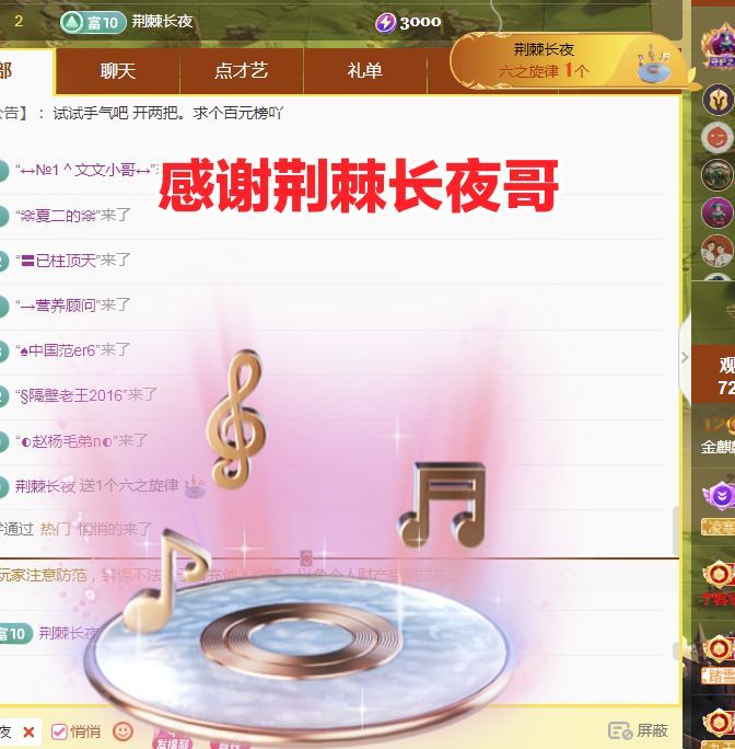 金麒麟好运连连🎤的图片