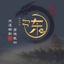 平安!4m
