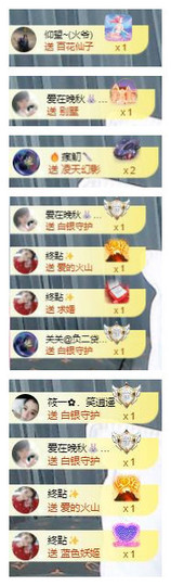🎼关关🎼主播照片