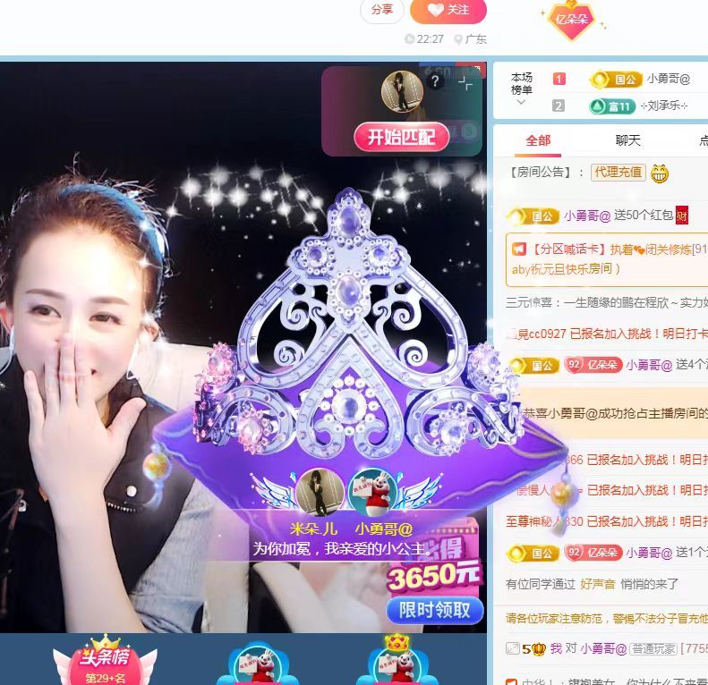 米朵.儿的主播照片