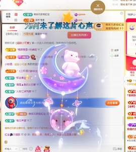 虹宝❣️乖主播照片
