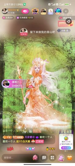 小明月晚上休主播照片
