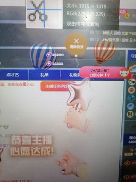 丑小鸭💞愿有一束光主播照片