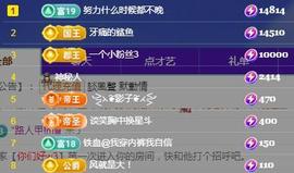 冰凌明天见～主播照片