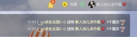 洁儿宝宝~主播照片
