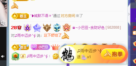 ♚~小巴豆~贪财好色主播照片