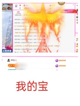 雪儿众筹求升级🍀主播照片