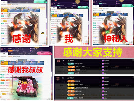 玖❤儿加油主播照片
