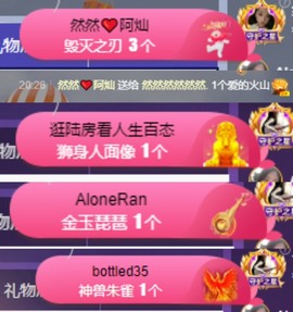然然然然然然.主播照片