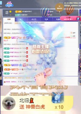 安二狗不舒服休主播照片