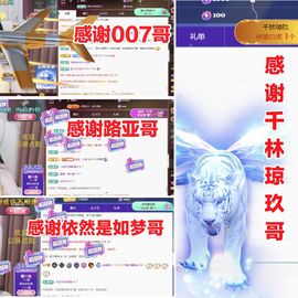 金麒麟好运连连🎤主播照片