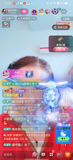 奶茶姐姐☕主播照片