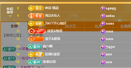 苏熙！！！主播照片