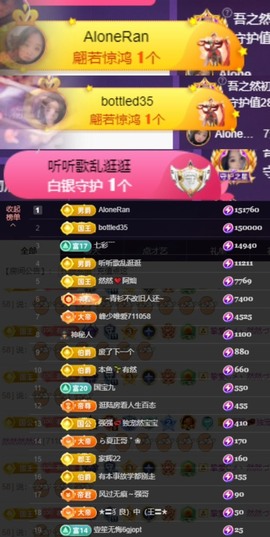 然然然然然然.主播照片