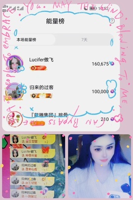 安琪同学主播照片