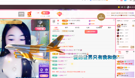 磨人的小依依主播照片
