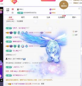 浮若若主播照片
