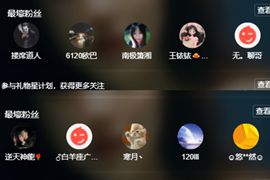 浮若若主播照片