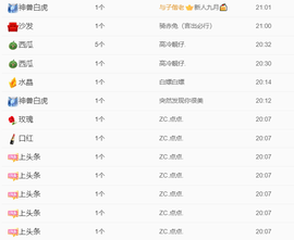 风中止落主播照片