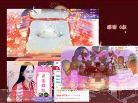 紫薇☆☆8.4号生日主播照片