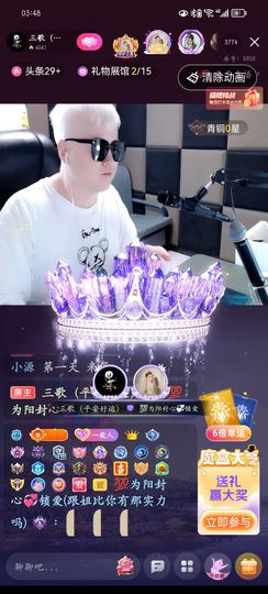 💯封心💞锁爱主播照片