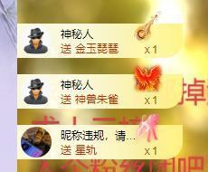 依芝の求百元榜的图片