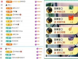 阿泽贺海哥荣升郡王主播照片