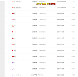 远扬、青青青青青青青的图片