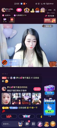 梦心💞缘于遇见主播照片