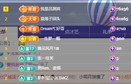 初见💋梦主播照片
