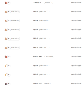 ♚~小巴豆~贪财好色的图片