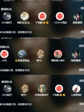 浮若若主播照片