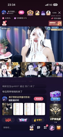 丧心病狂的酱油主播照片