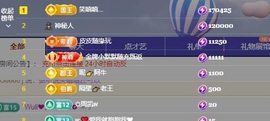 李梦怡.主播照片