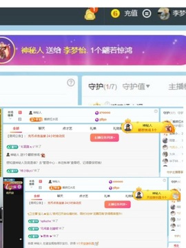 李梦怡.主播照片