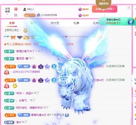 洁儿宝宝~主播照片