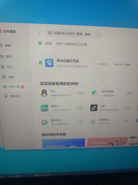 糖笑笑゛等风也等伱主播照片