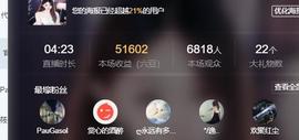 代理心雨九月求过任务主播照片