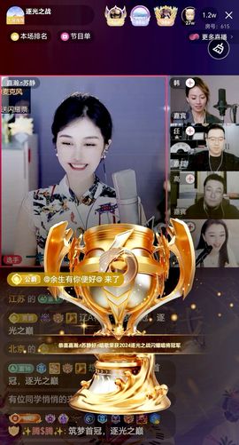 嘉瀚♬苏静好♬三点播主播照片