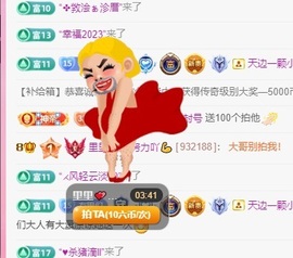 里里💕主播照片